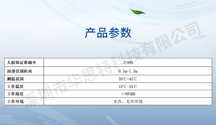 立式掃碼測溫人證核驗(yàn)一體機(jī)(DS-K1T671M-3XF系列)_07