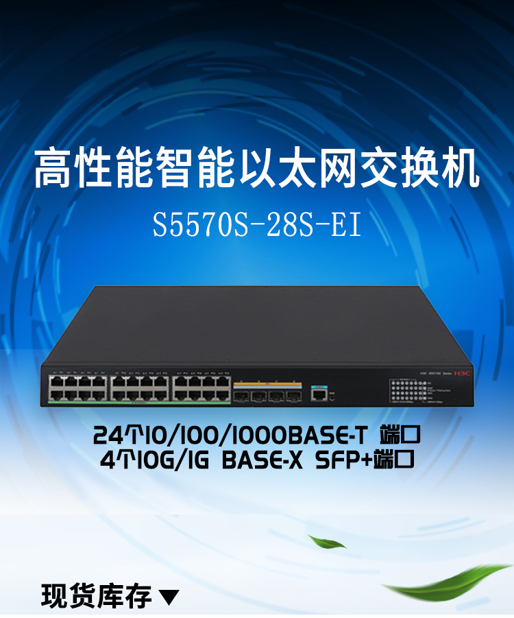 S5570S-28S-EI_01