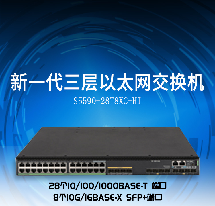 S5590-28T8XC-HI_01