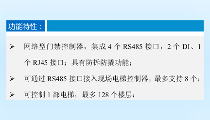 邁斯智能門禁系統-MAX-LCLFST04-K05