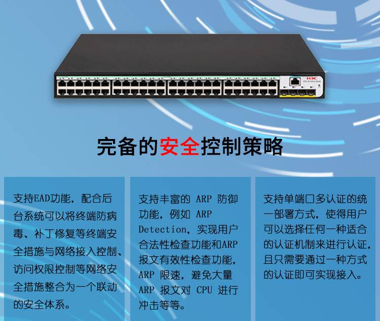 華三 LS-5120V3-52S-SI企業級網絡交換機