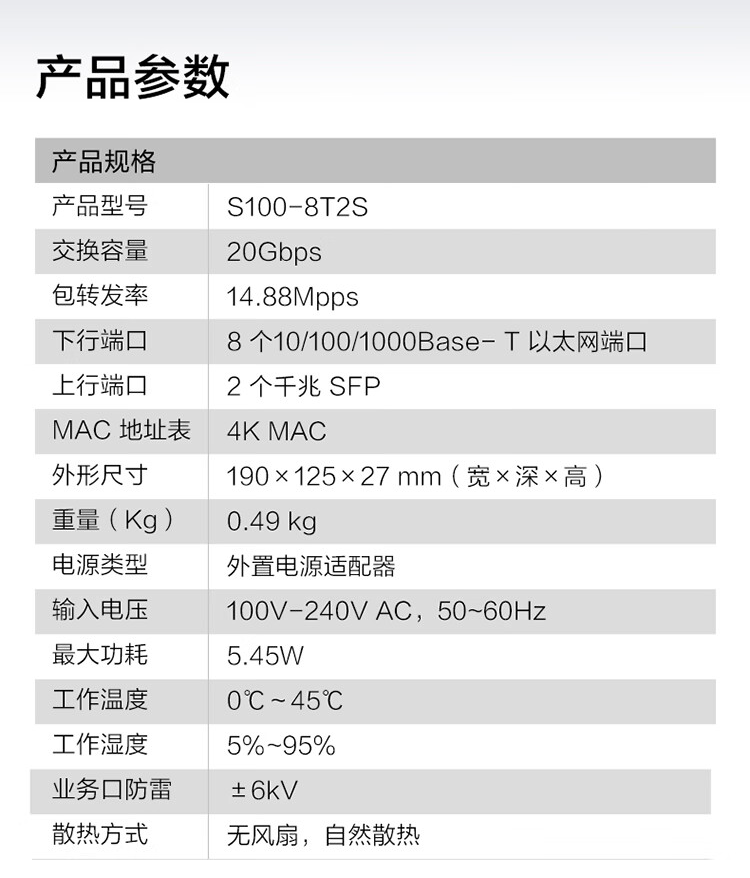 華為 8口千兆企業級交換機