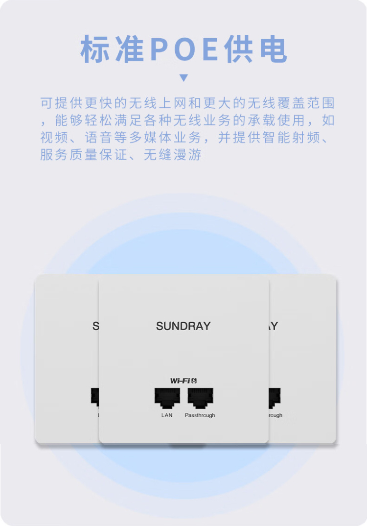 信銳 XAP-6210P WiFi6雙頻無(wú)線(xiàn)面板AP